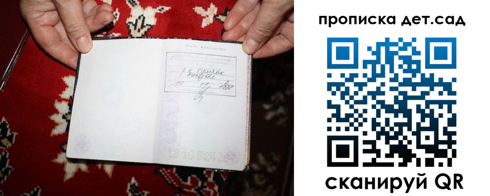 временная регистрация надежно в Вичуге