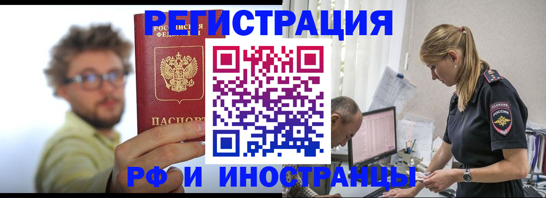 временная регистрация собственник в Вичуге
