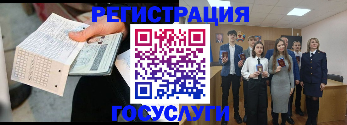 прописка в Вичуге