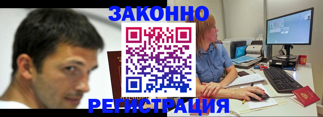 прописка для кредита в Вичуге