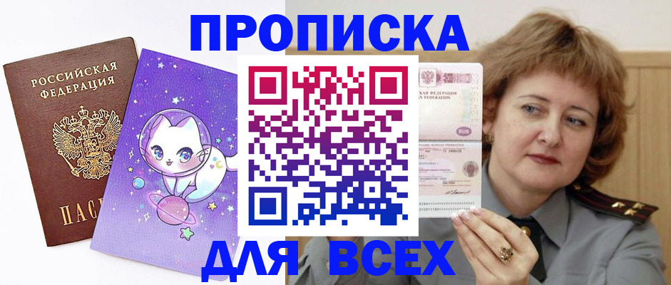 прописка гарантия в Вичуге