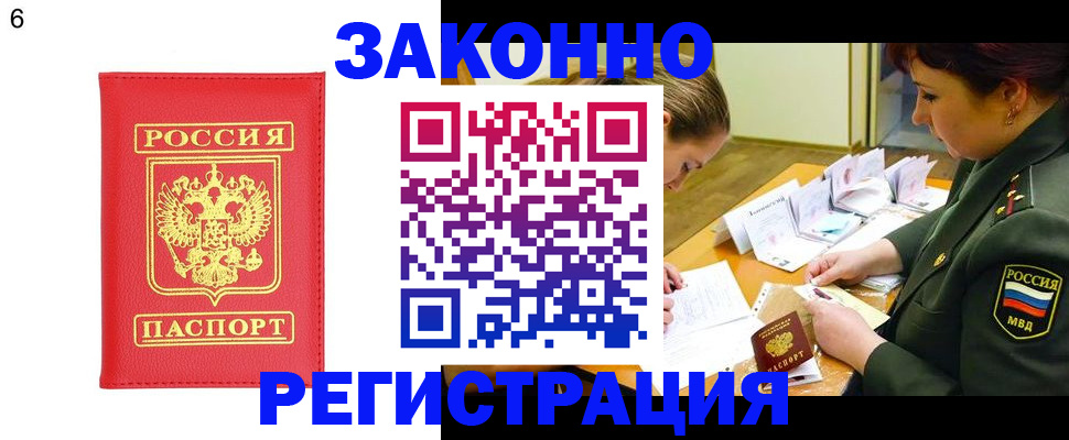 прописка для кредита в Вичуге