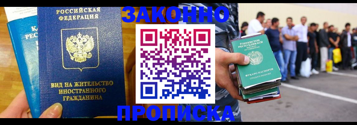 временная регистрация в квартире в Вичуге