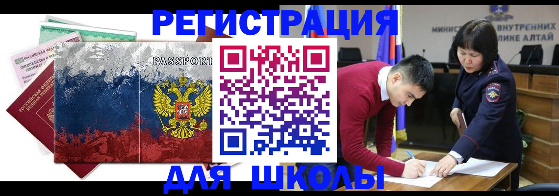 прописка 2025 в Вичуге