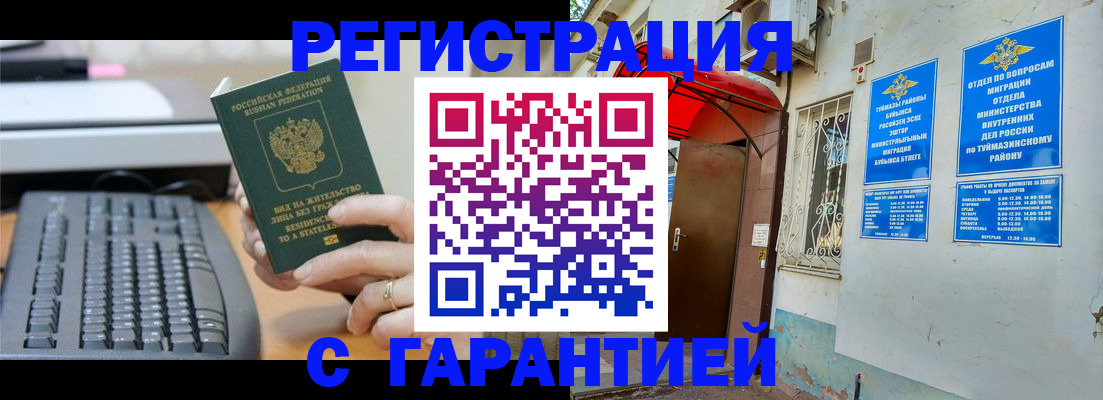 временная регистрация собственник в Вичуге