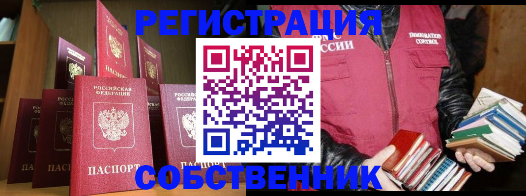 временная регистрация гарантия в Вичуге