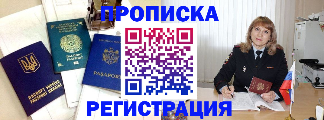 временная регистрация адрес в Вичуге